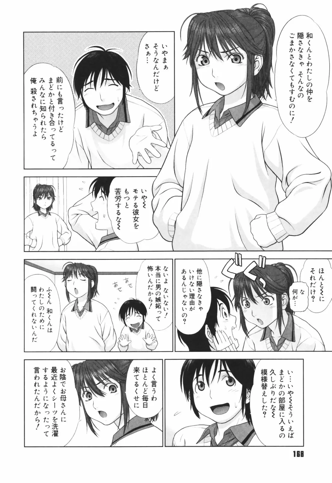 웹툰 이미지 169