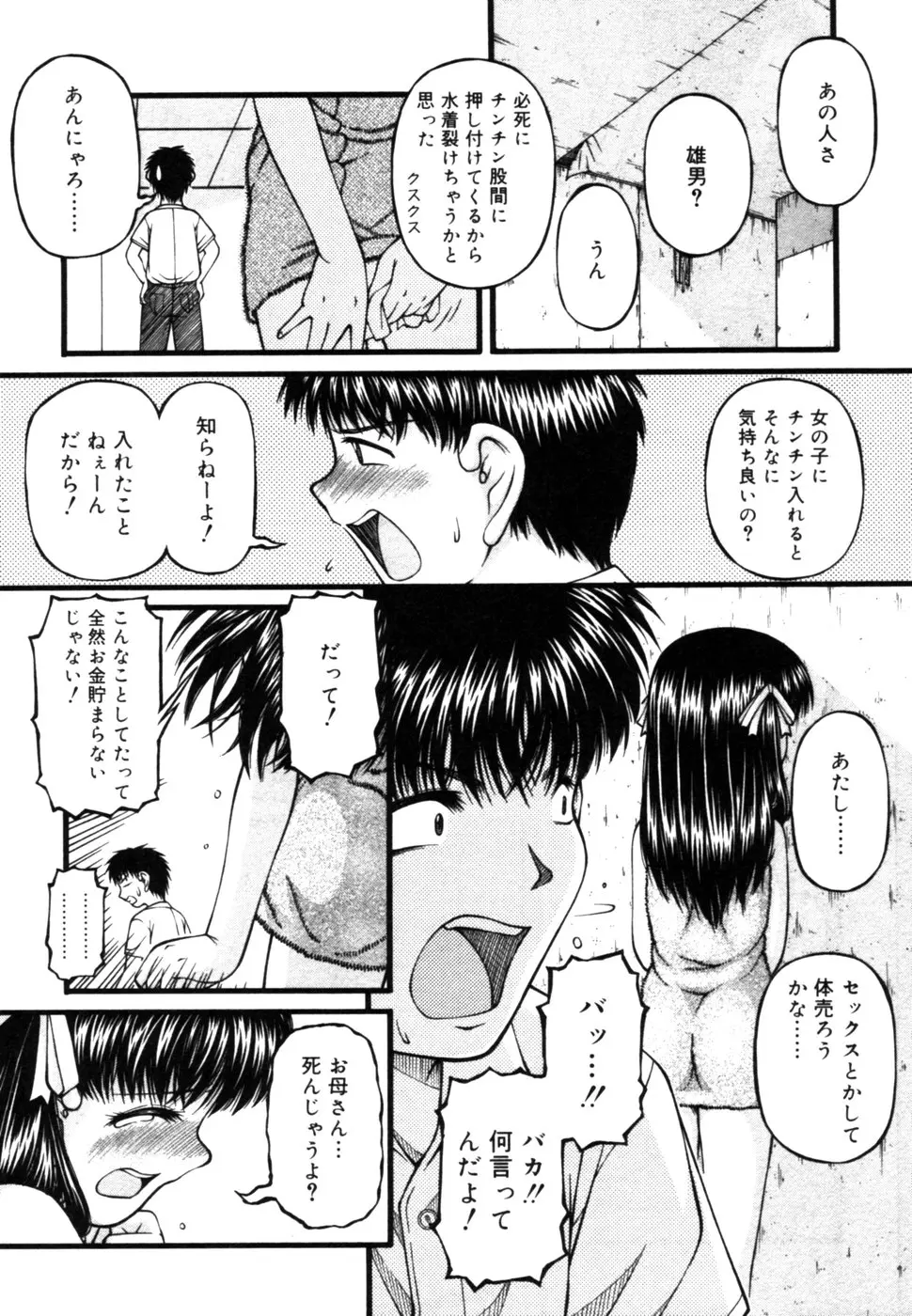 웹툰 이미지 148
