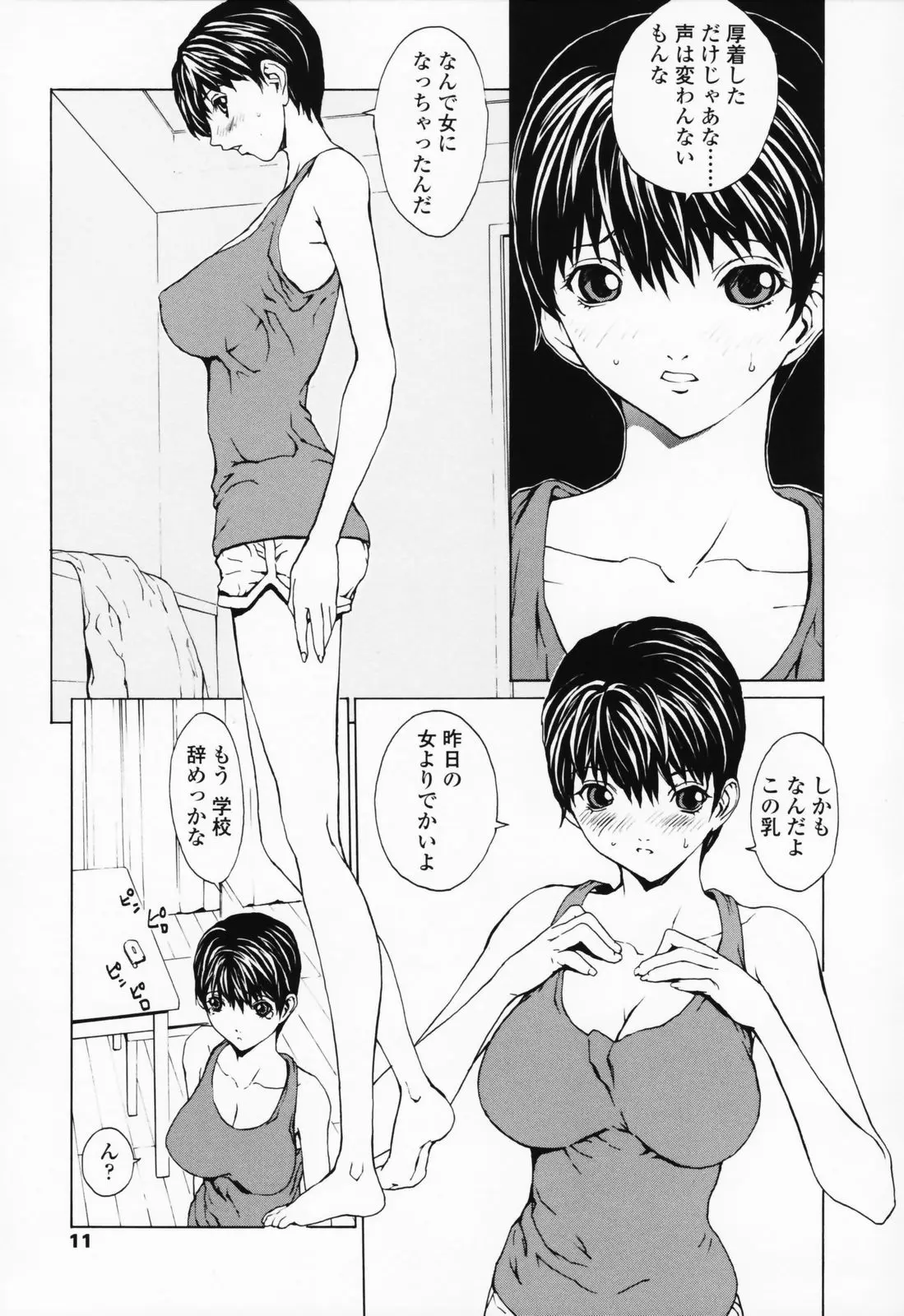 웹툰 이미지 9
