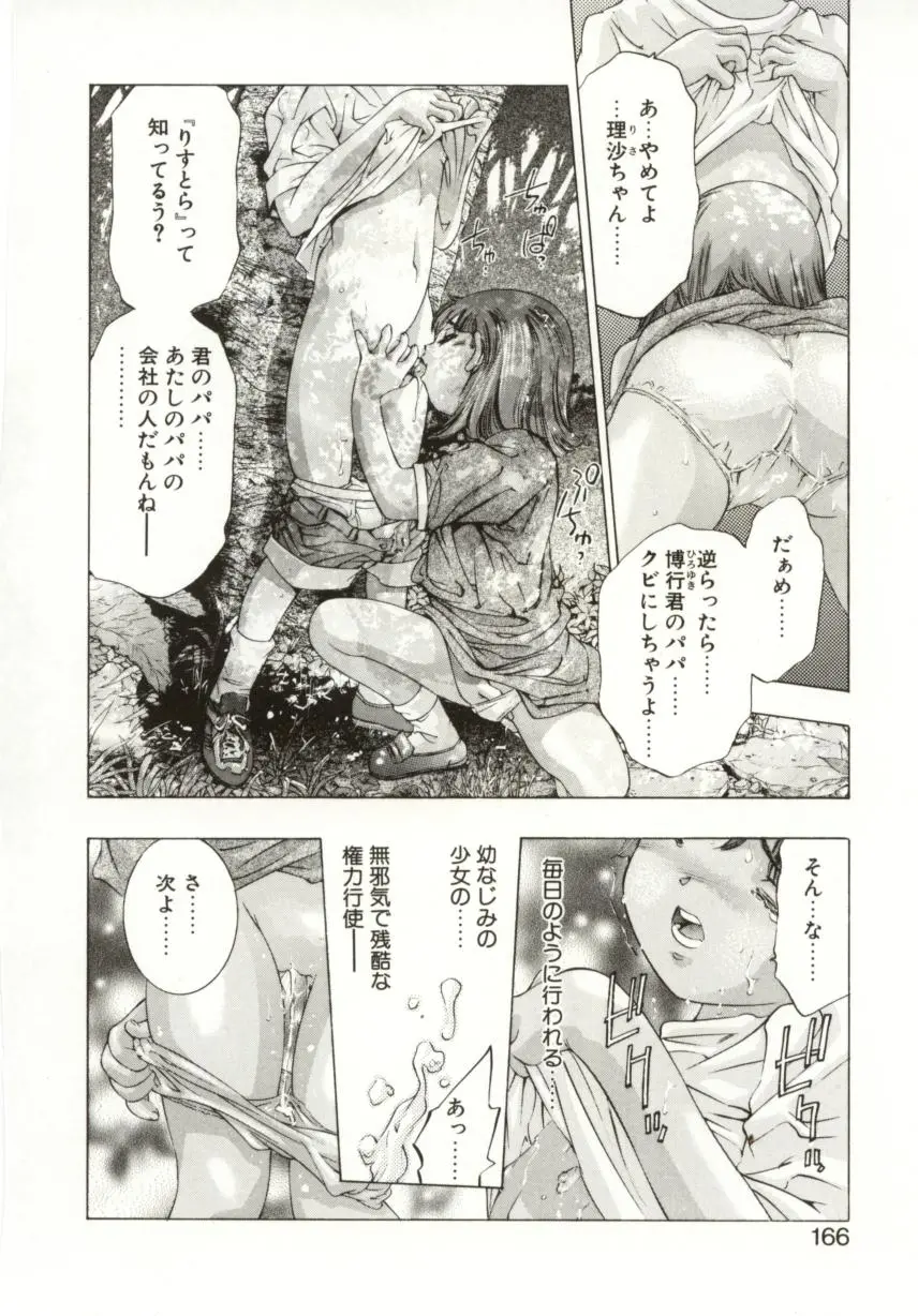 웹툰 이미지 163
