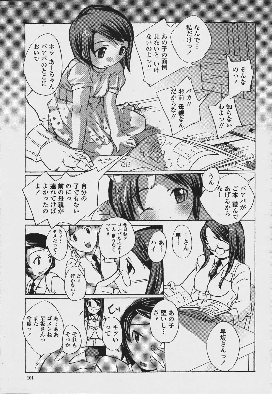 웹툰 이미지 102