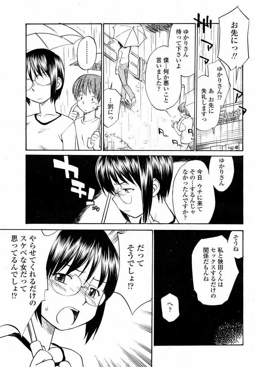 웹툰 이미지 458