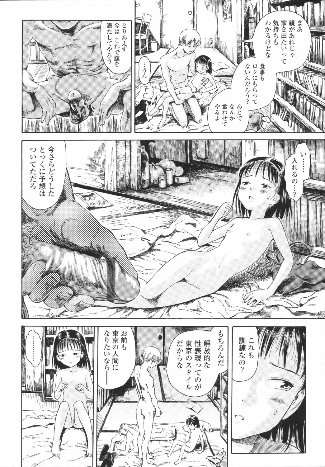 웹툰 이미지 186