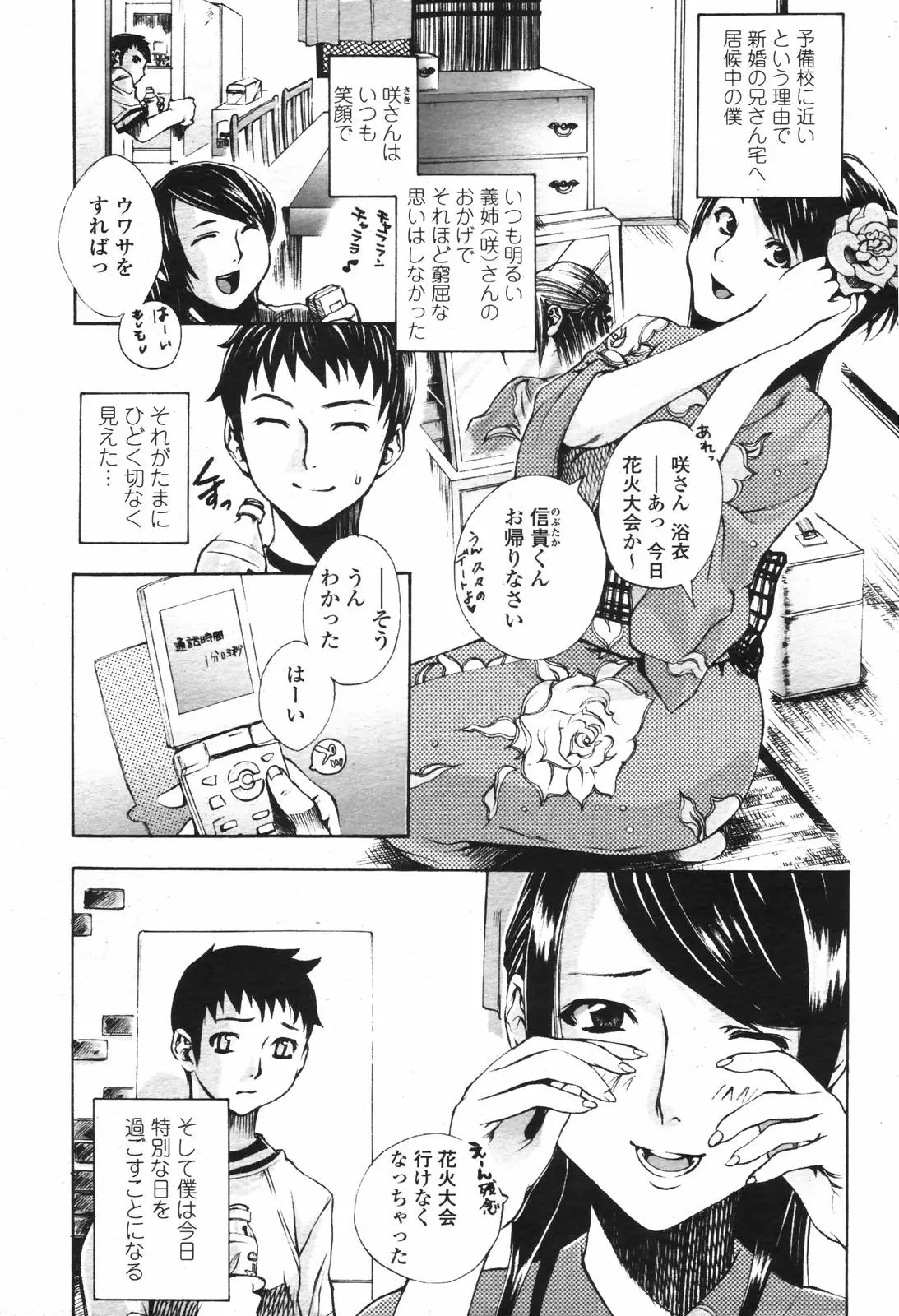 웹툰 이미지 414