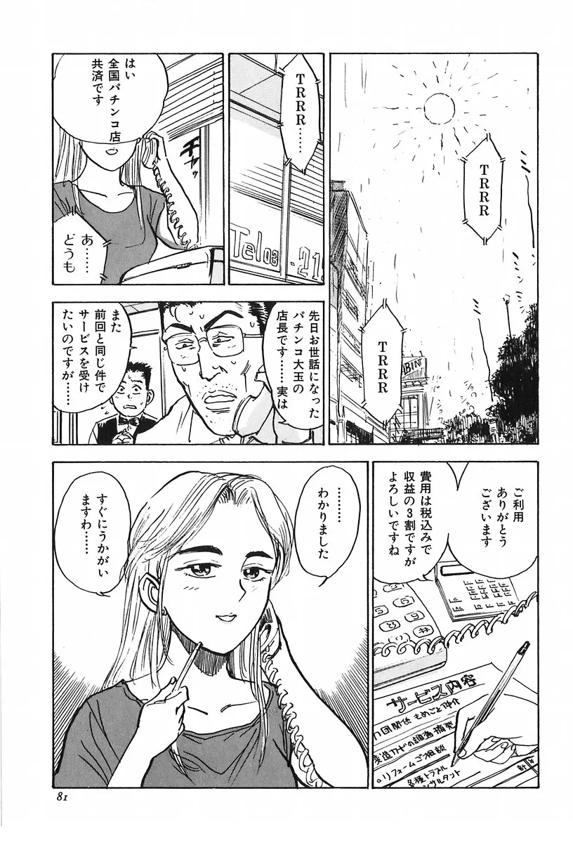 웹툰 이미지 82