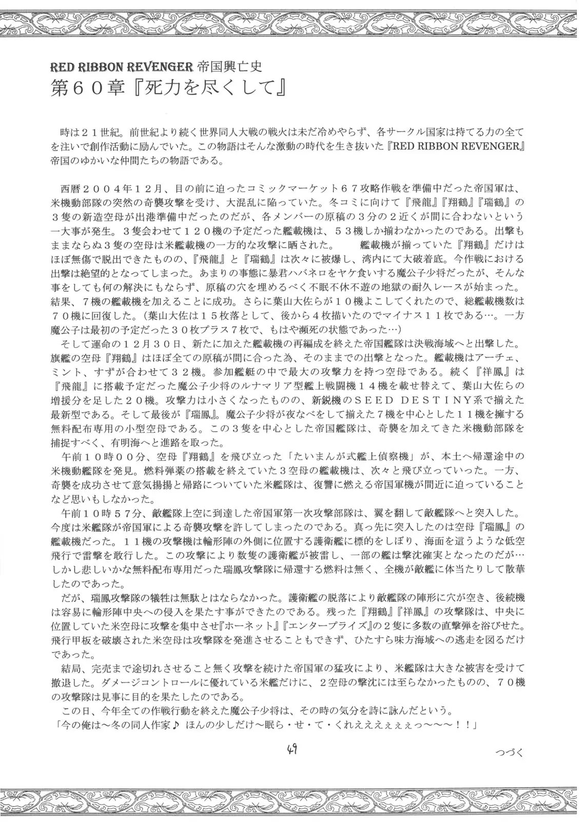 웹툰 이미지 46