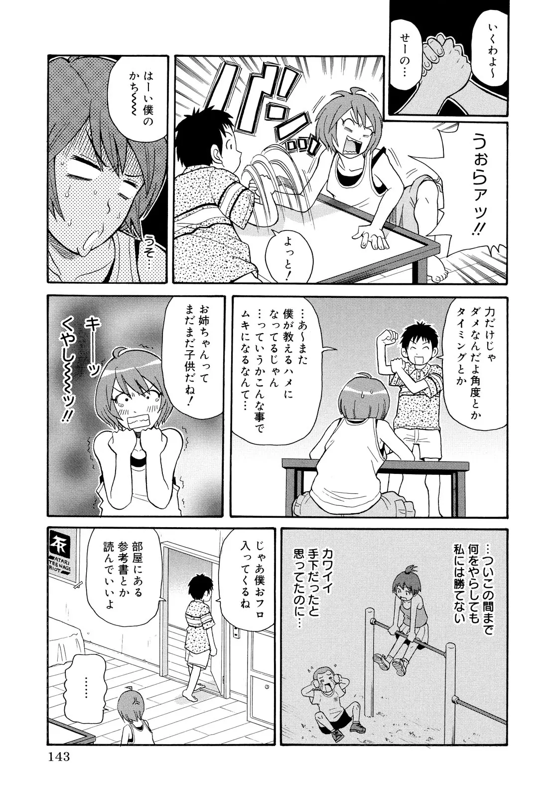 웹툰 이미지 142