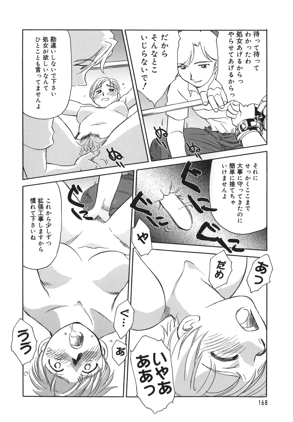 웹툰 이미지 167