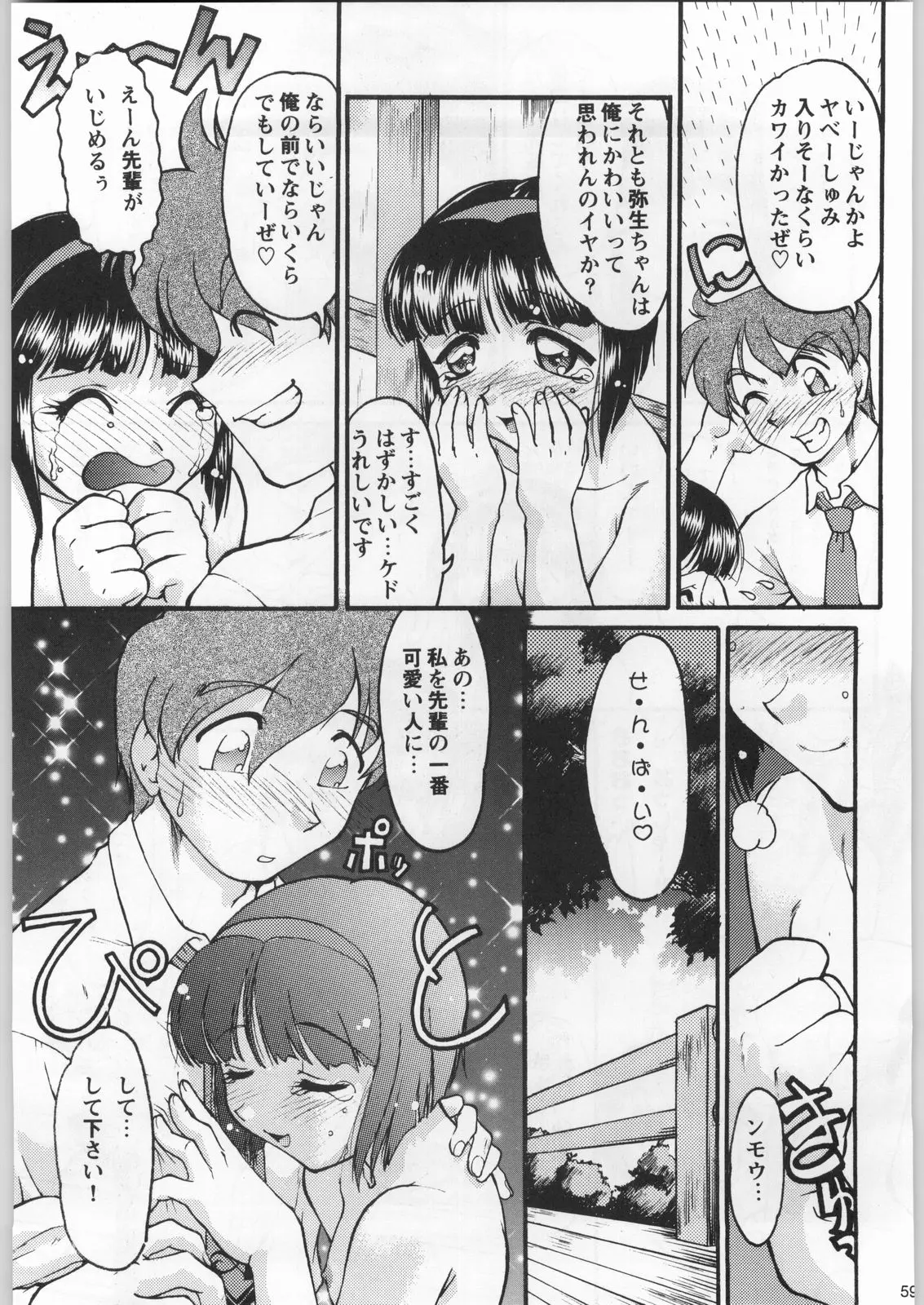 웹툰 이미지 57