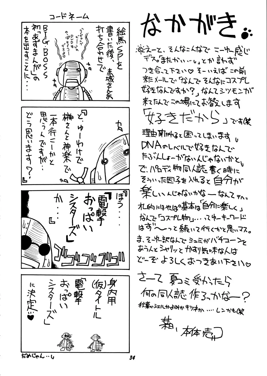 웹툰 이미지 32