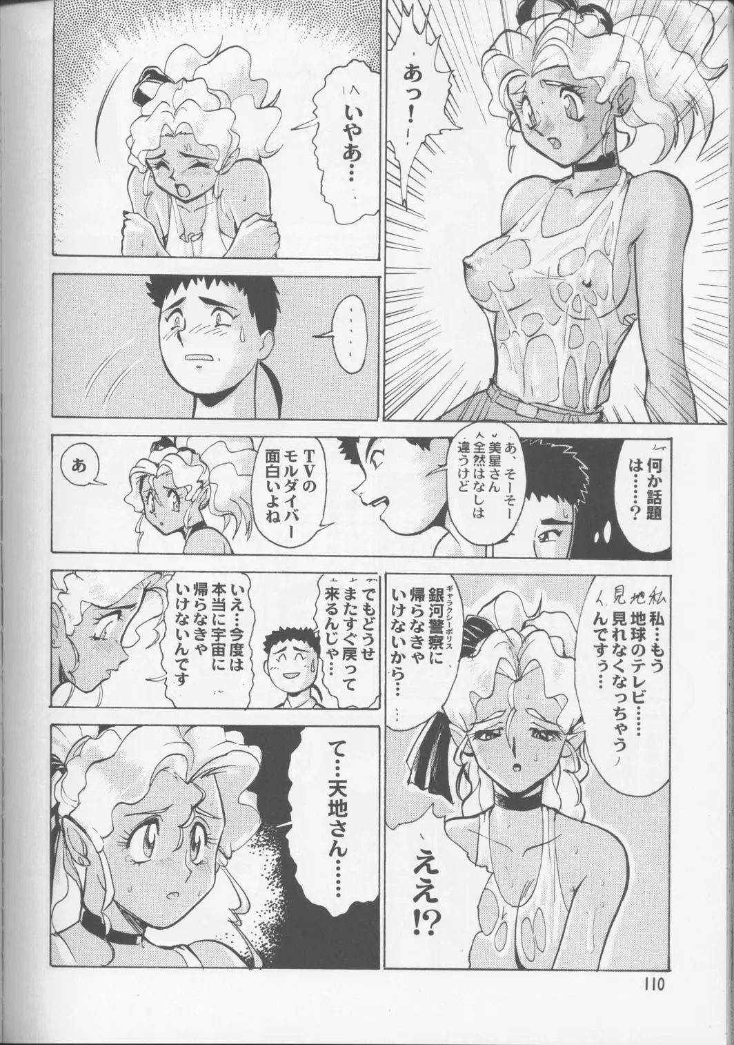 웹툰 이미지 108