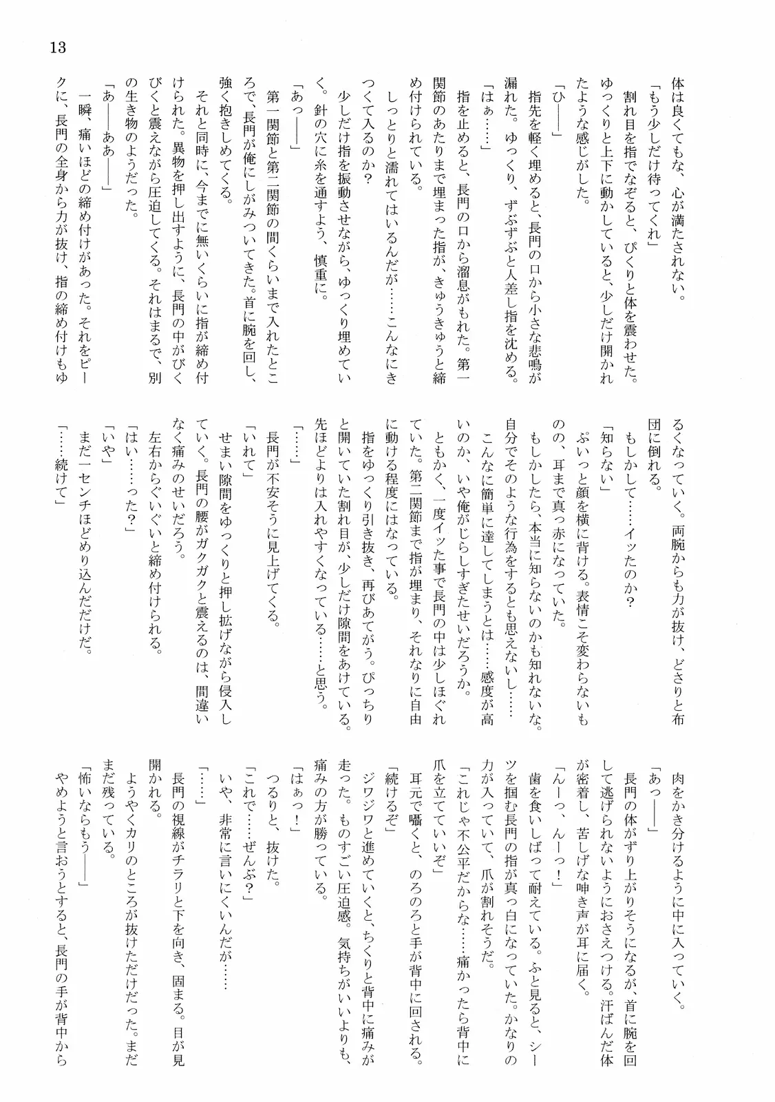 웹툰 이미지 14