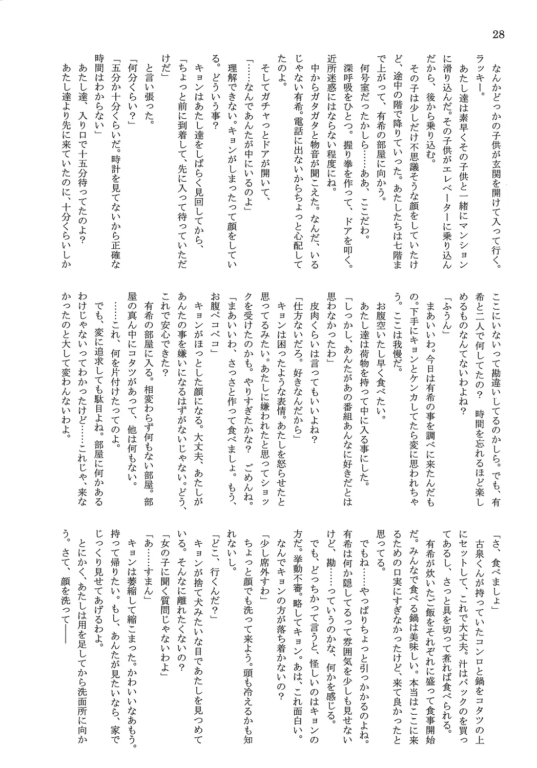 웹툰 이미지 29