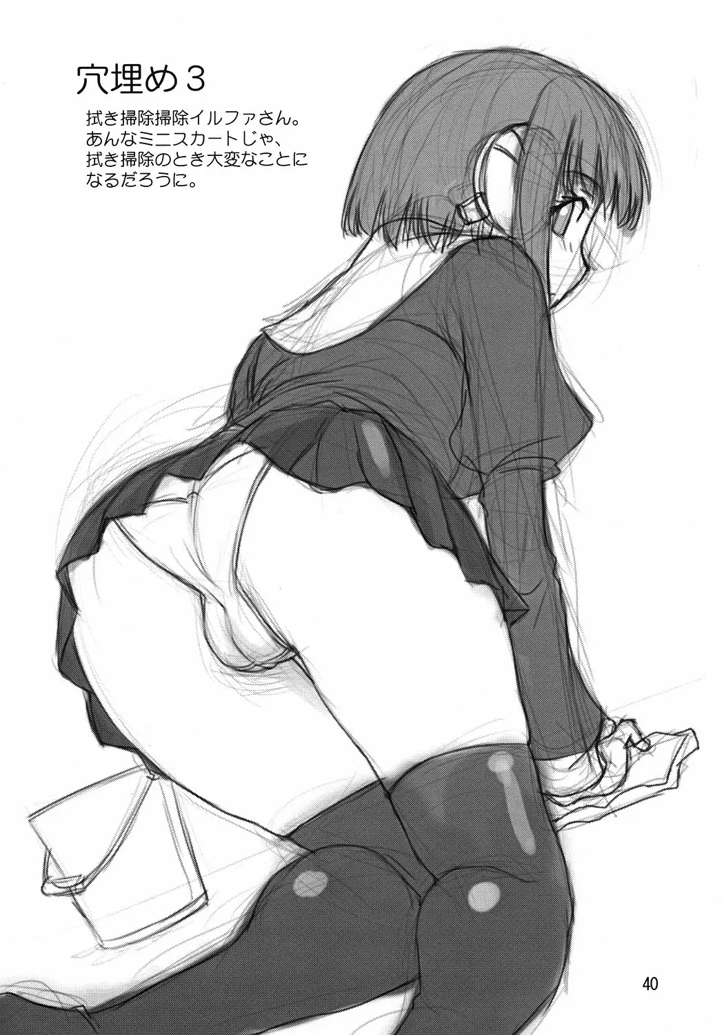 웹툰 이미지 38