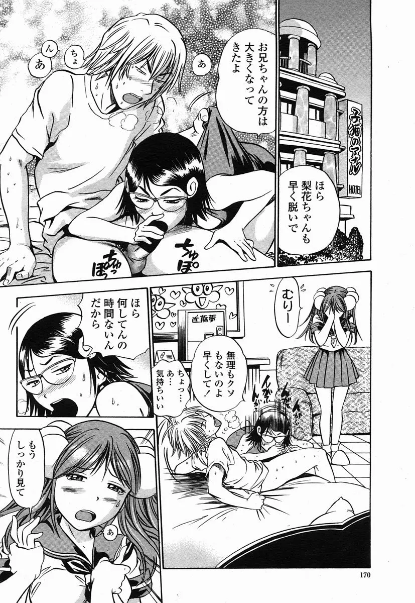 웹툰 이미지 169