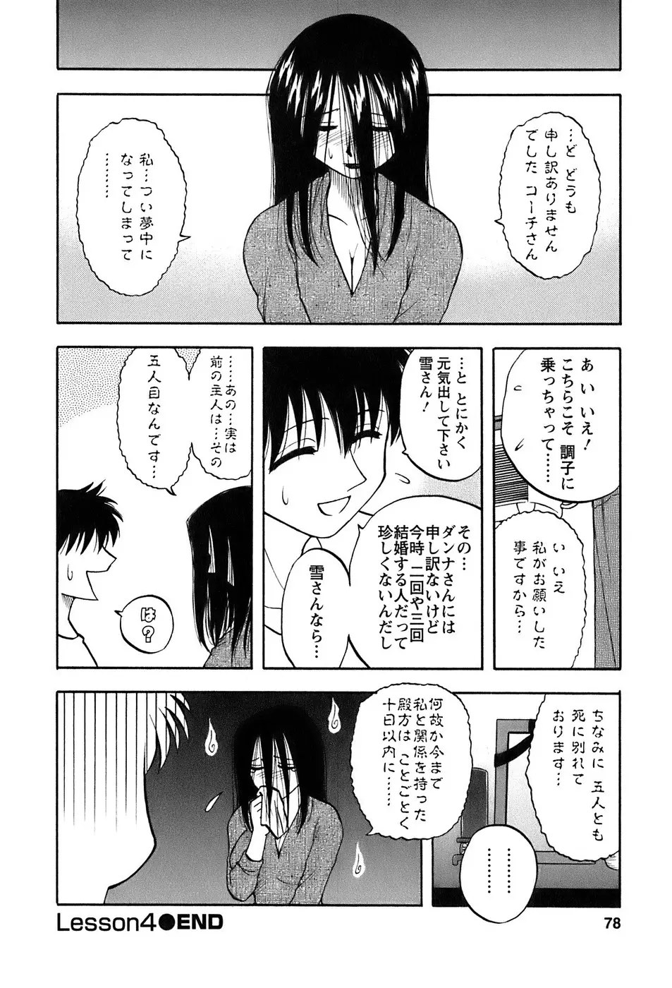 웹툰 이미지 78