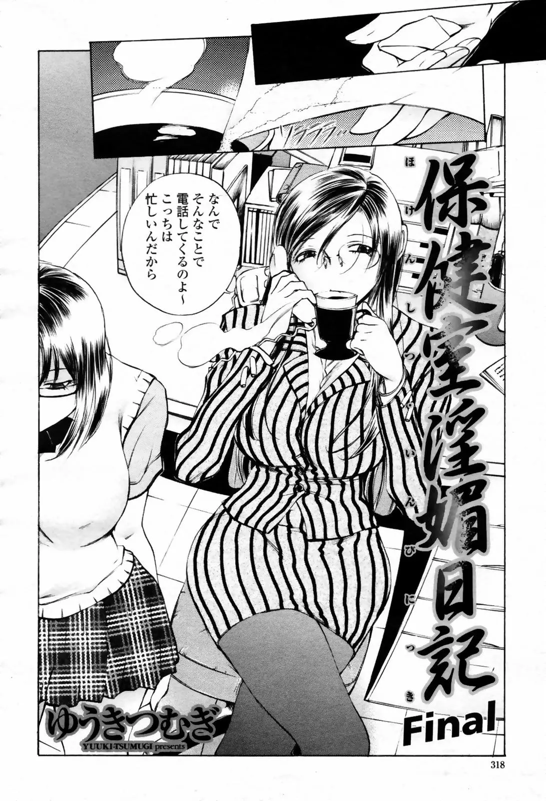 웹툰 이미지 317