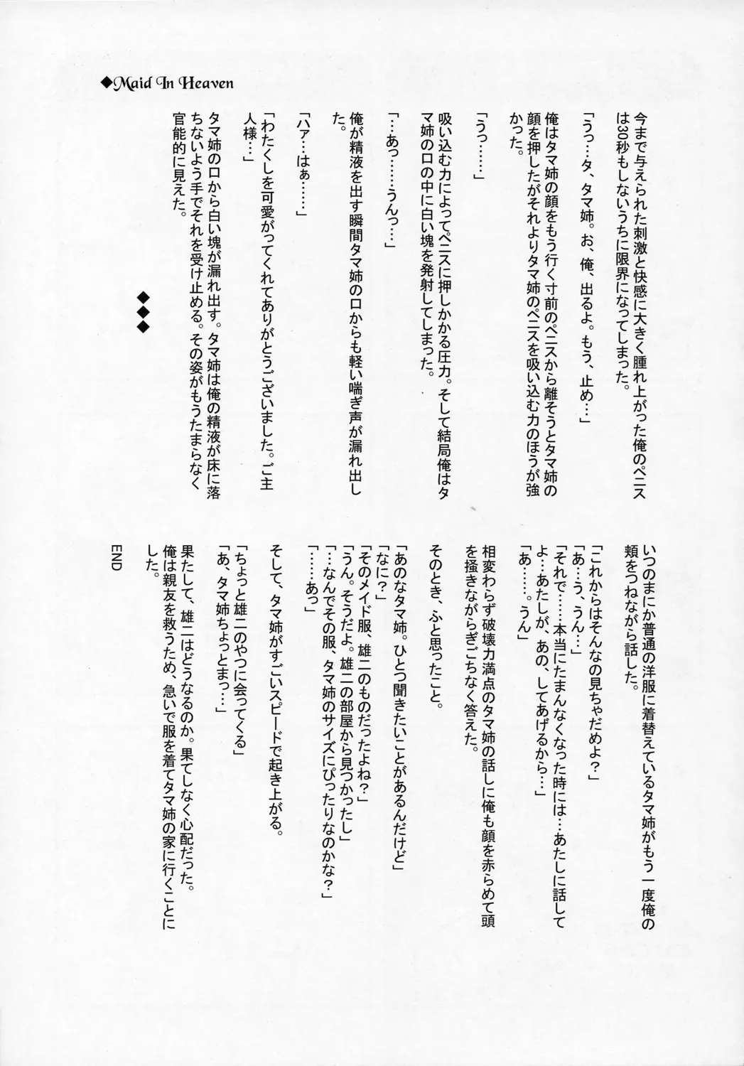 웹툰 이미지 25