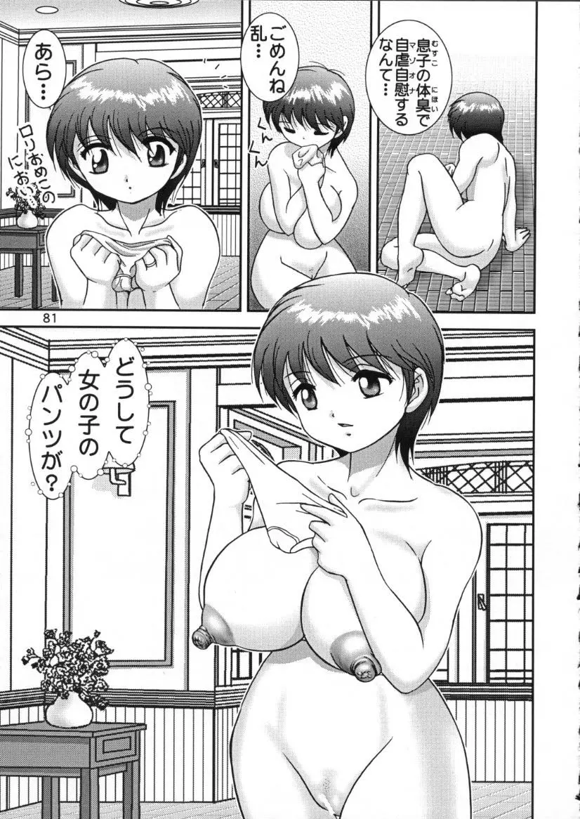 웹툰 이미지 78