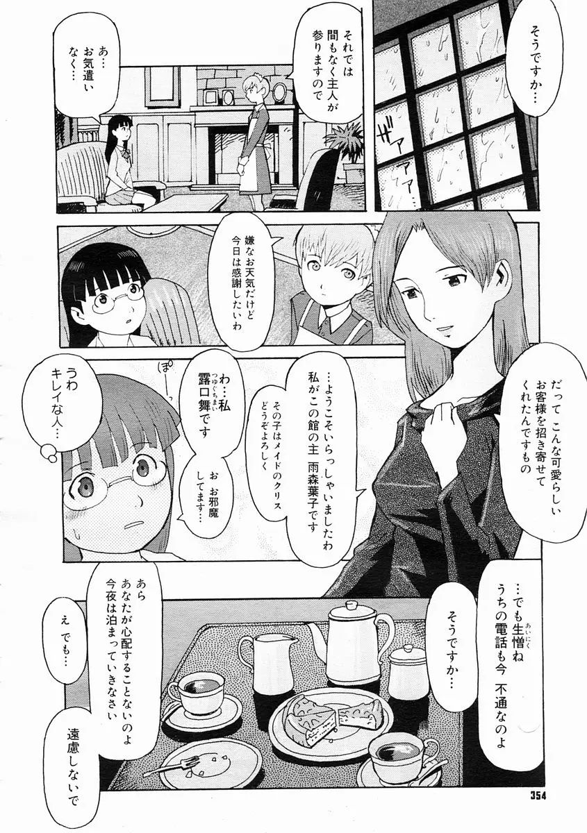 웹툰 이미지 351