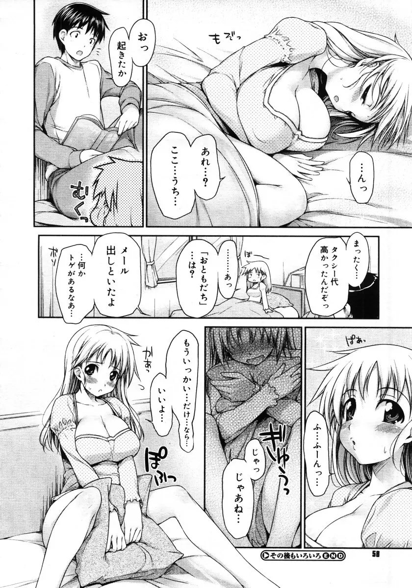 웹툰 이미지 55