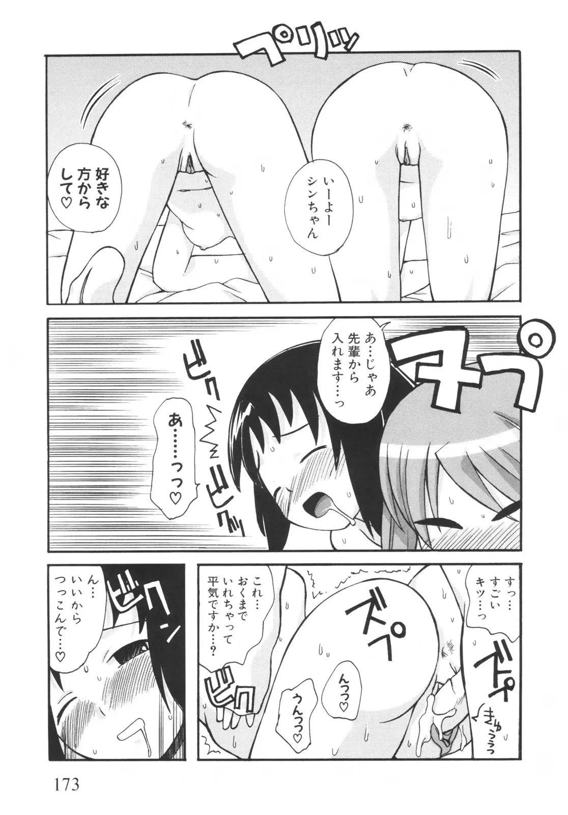 웹툰 이미지 177