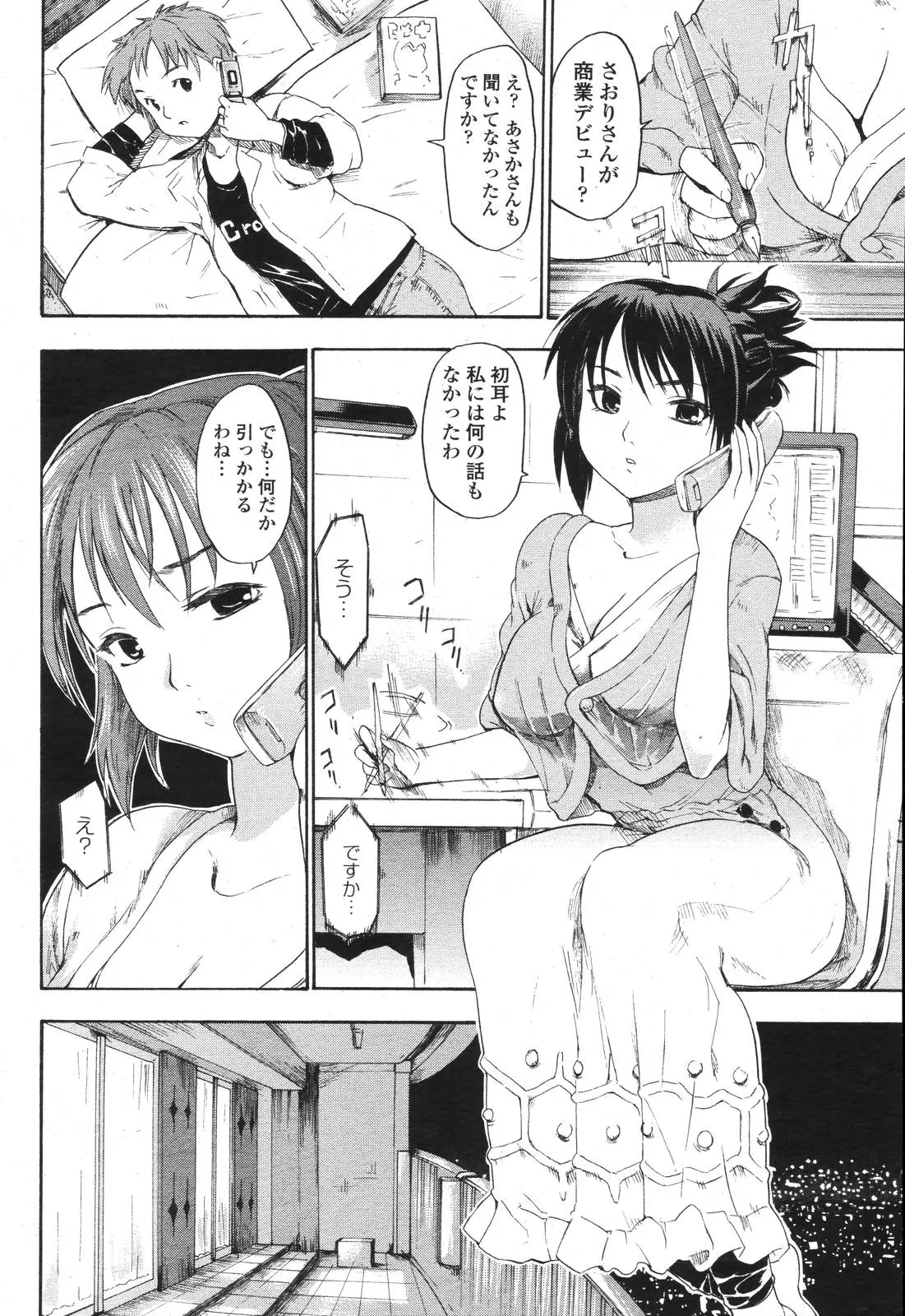 웹툰 이미지 251