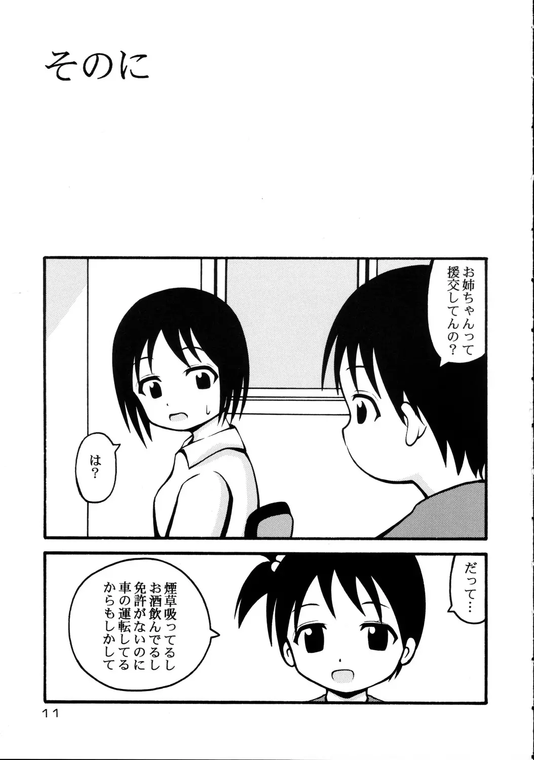 웹툰 이미지 10