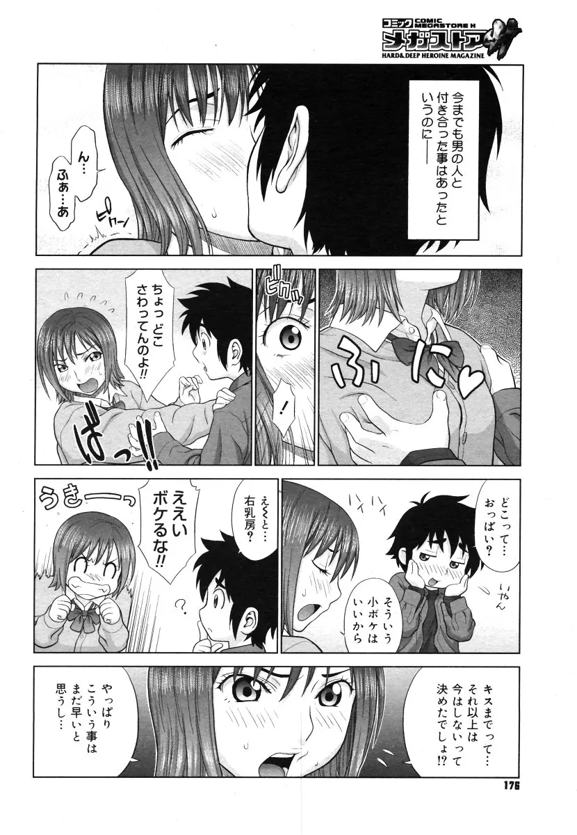 웹툰 이미지 173