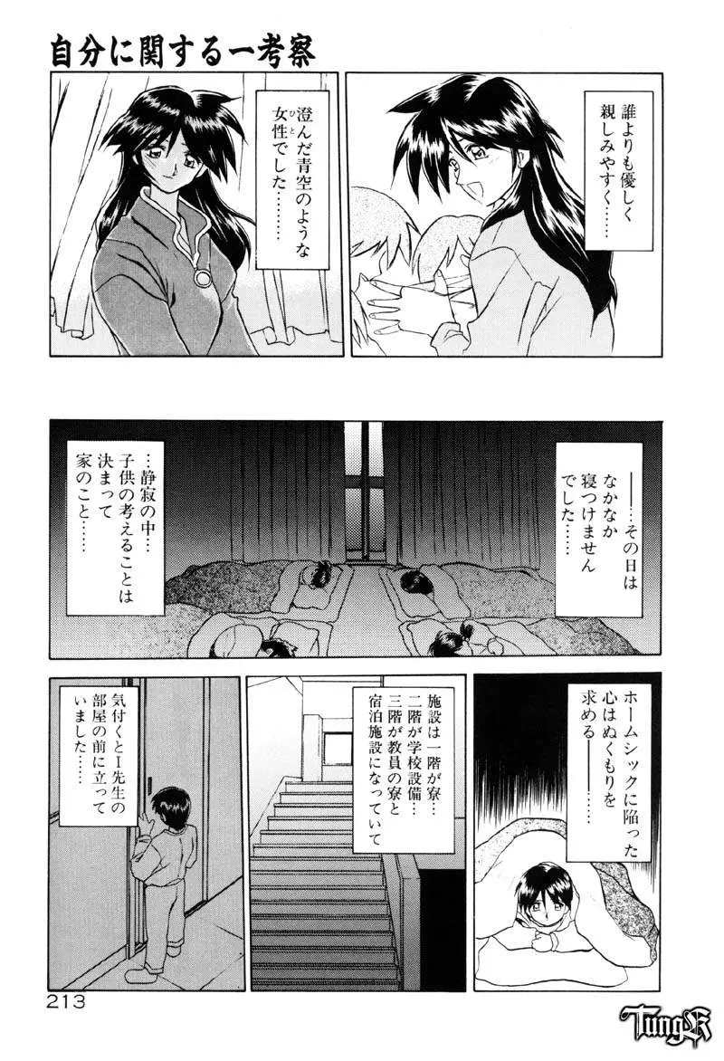 웹툰 이미지 218