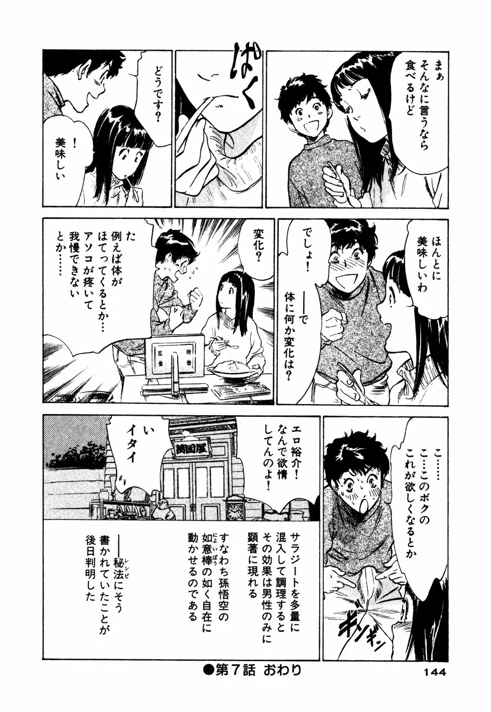웹툰 이미지 144