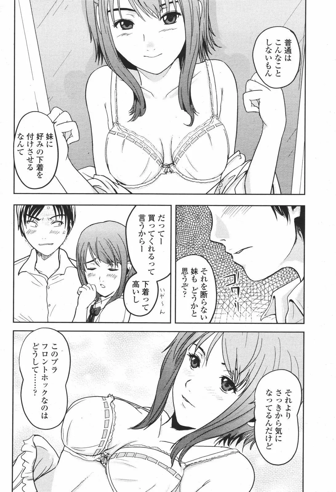 웹툰 이미지 257