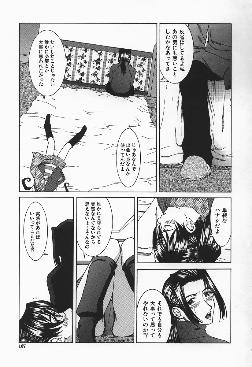 웹툰 이미지 167
