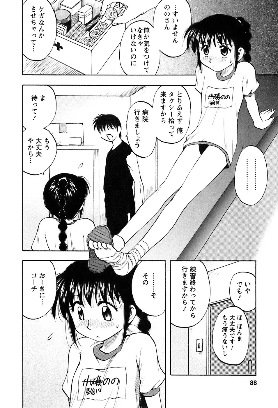 웹툰 이미지 88
