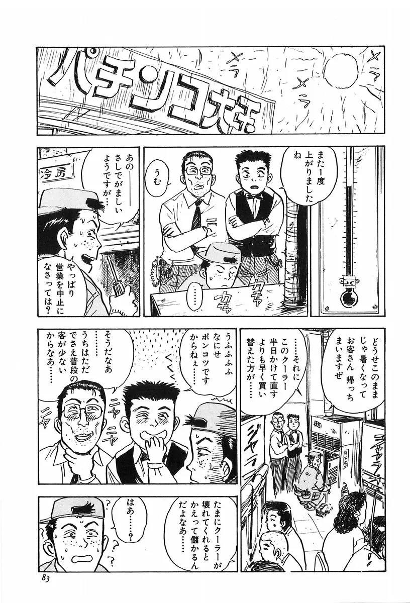 웹툰 이미지 84