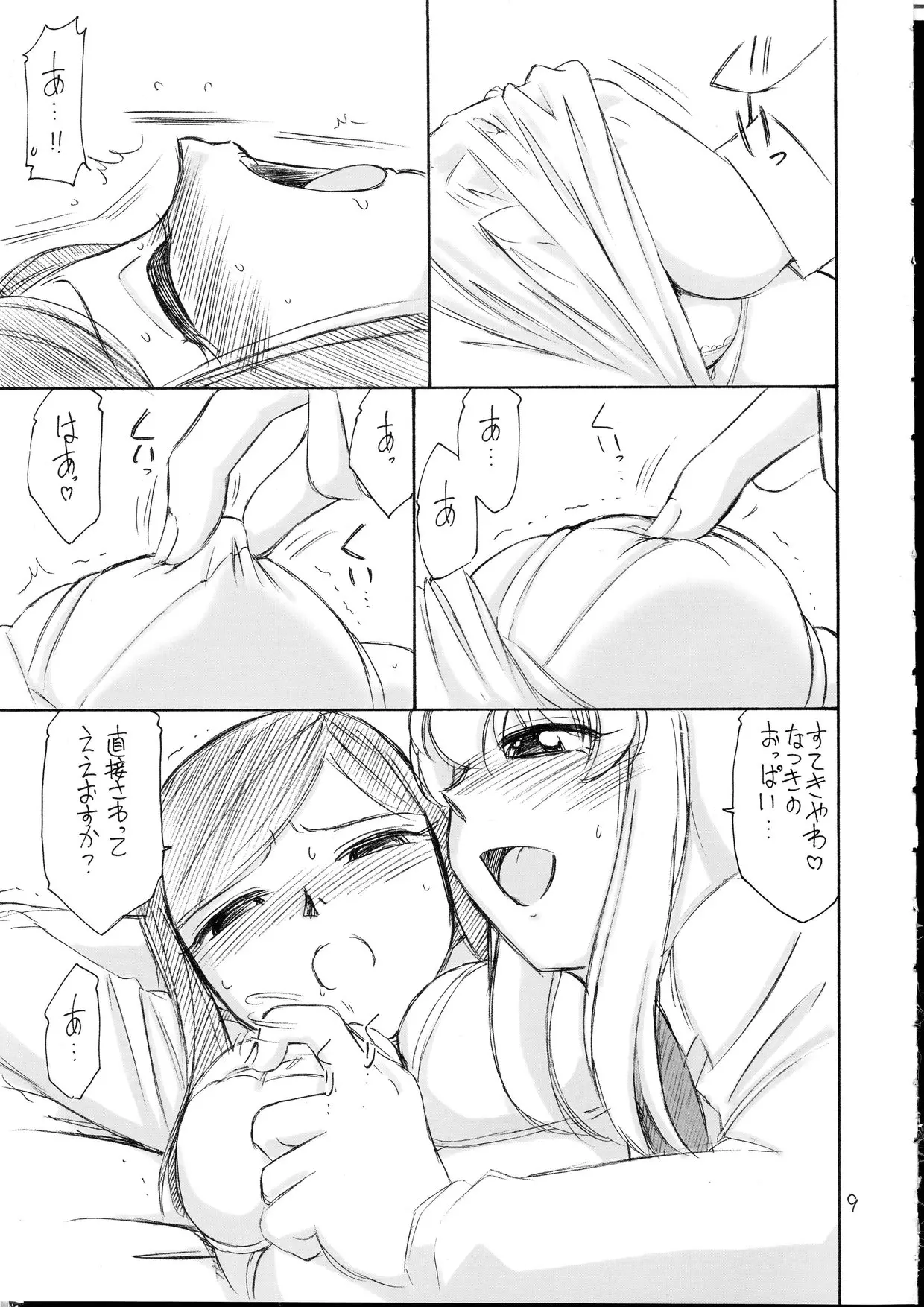 웹툰 이미지 7