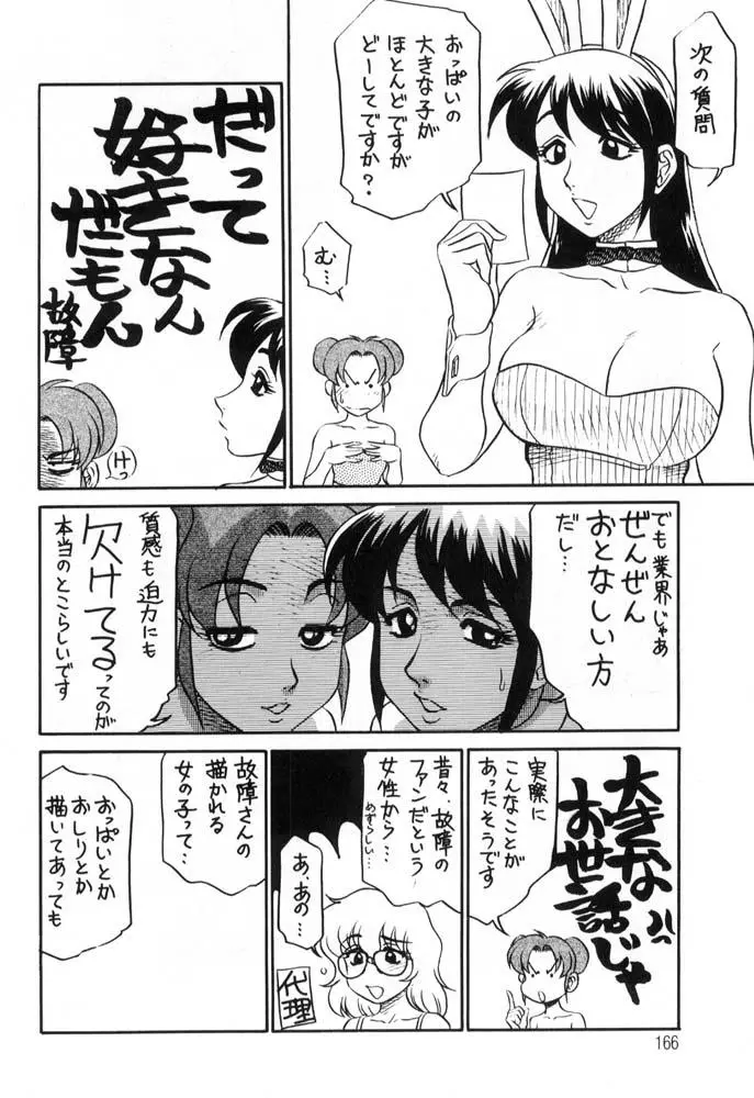 웹툰 이미지 165