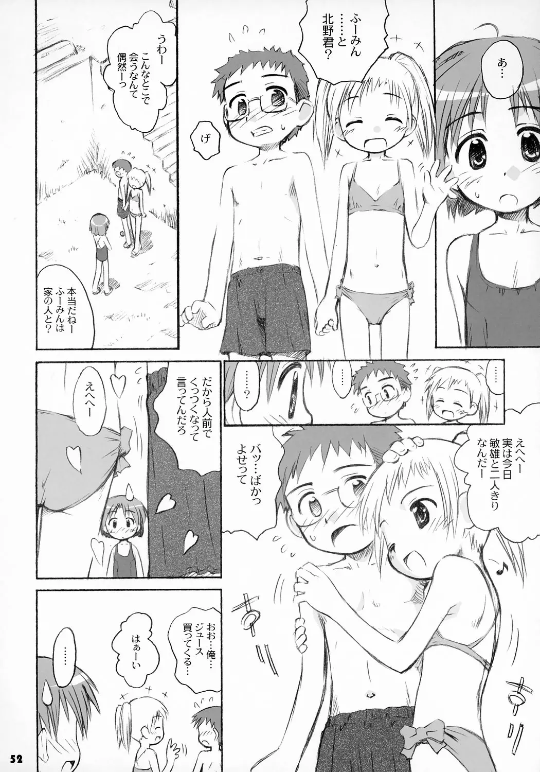 웹툰 이미지 52