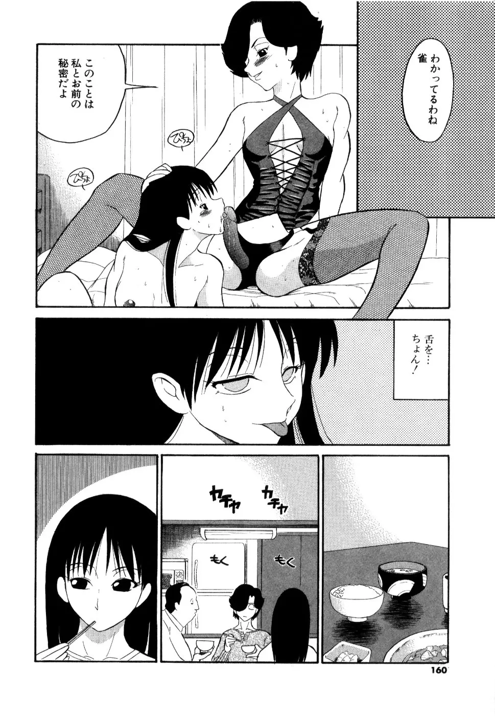 웹툰 이미지 160
