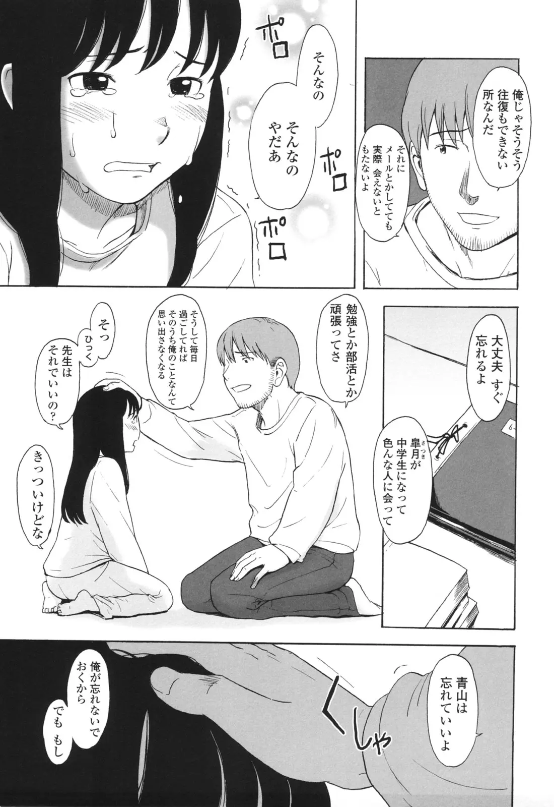 웹툰 이미지 101