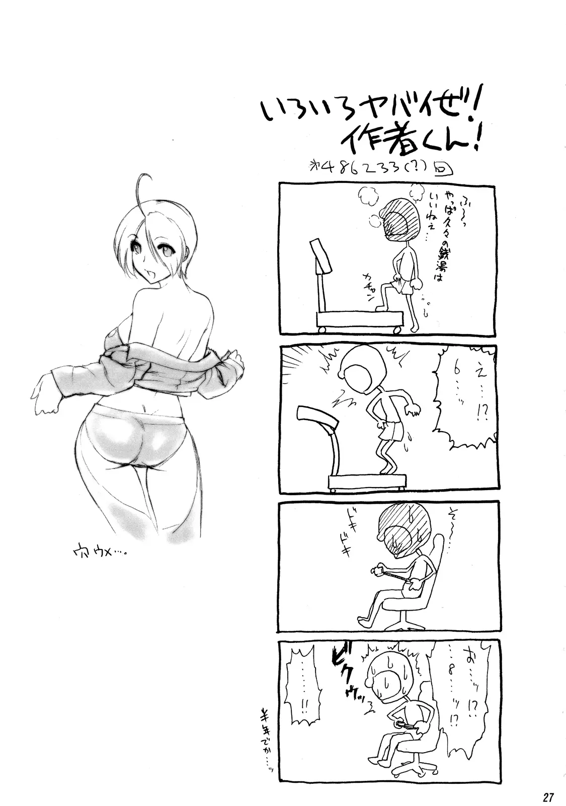 웹툰 이미지 28