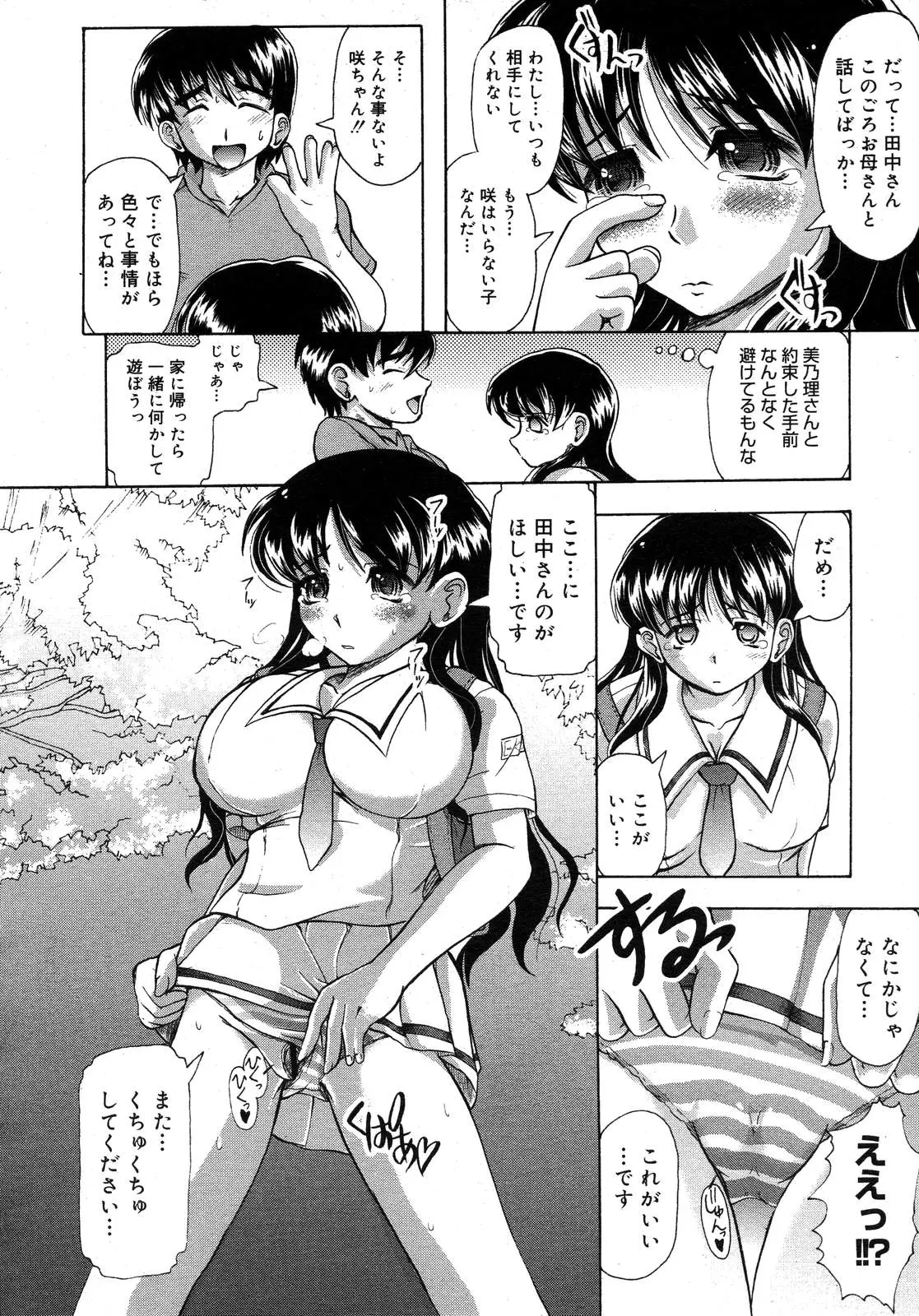 웹툰 이미지 283