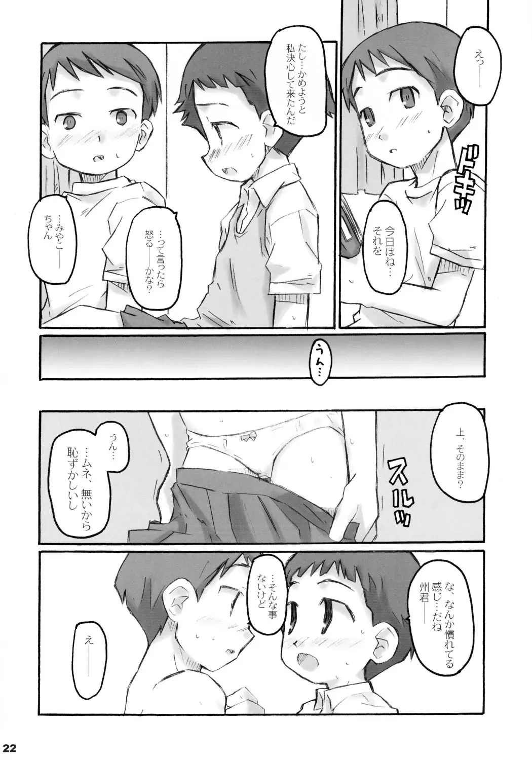 웹툰 이미지 20
