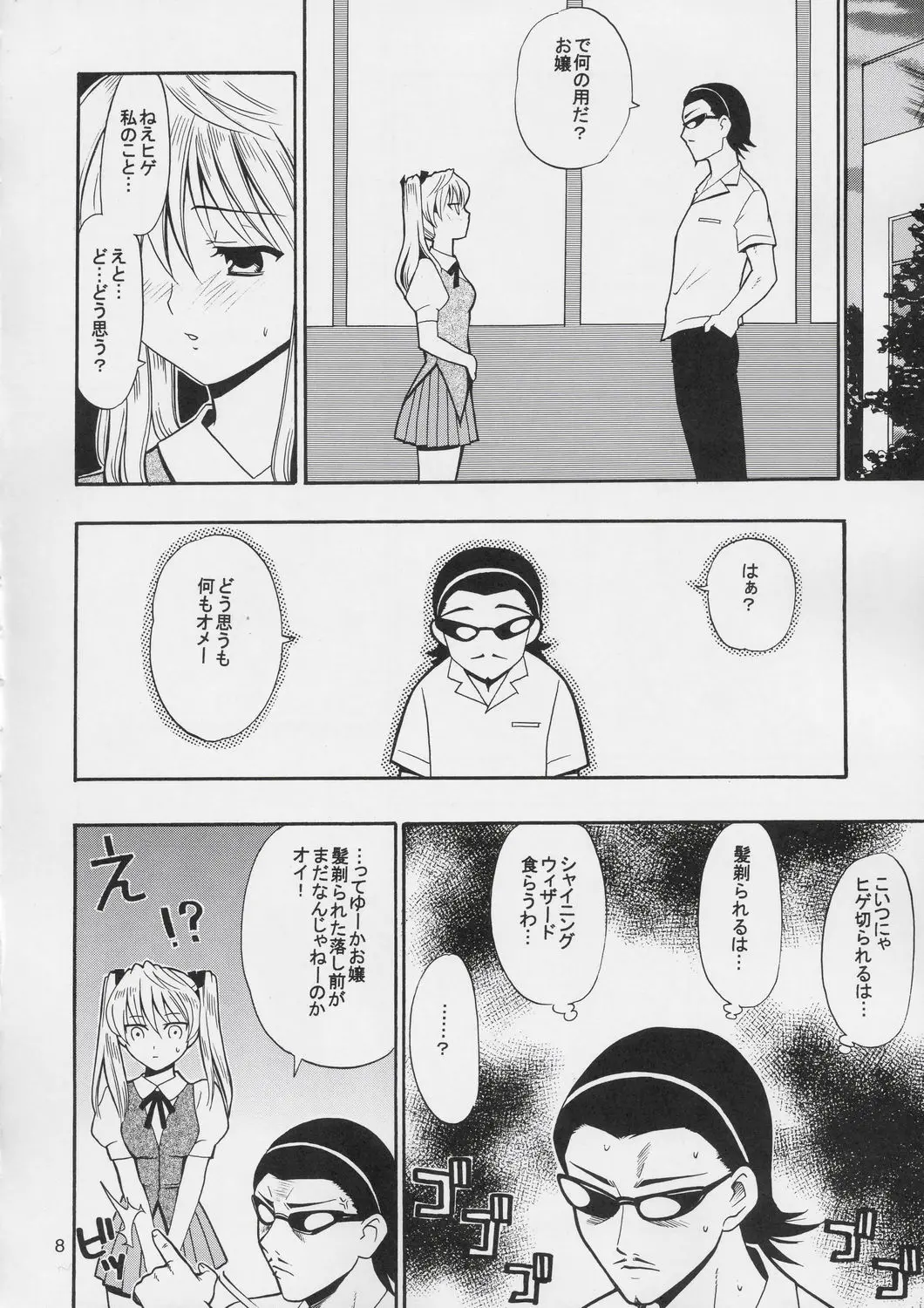 웹툰 이미지 6