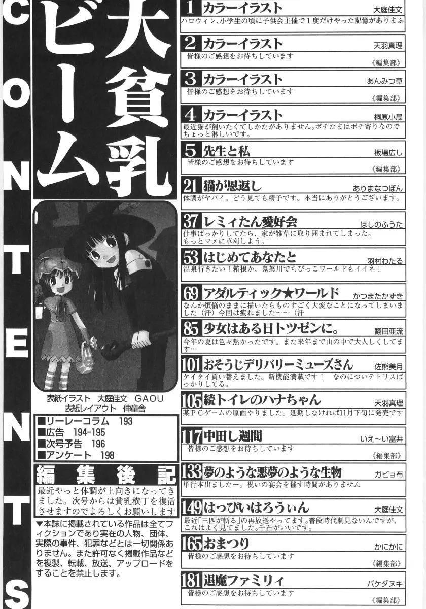 웹툰 이미지 199