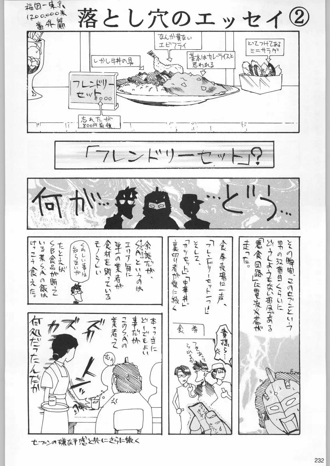 웹툰 이미지 230