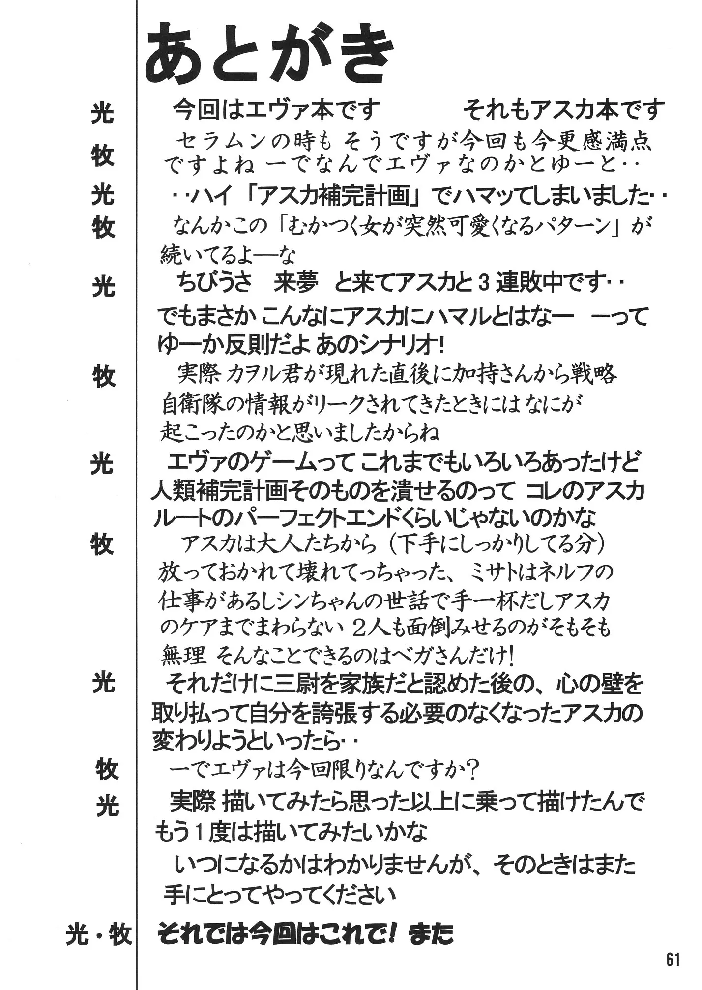 웹툰 이미지 61