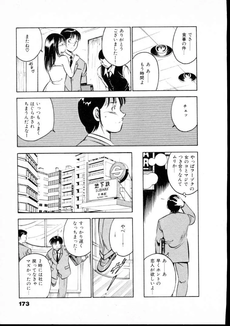 웹툰 이미지 177