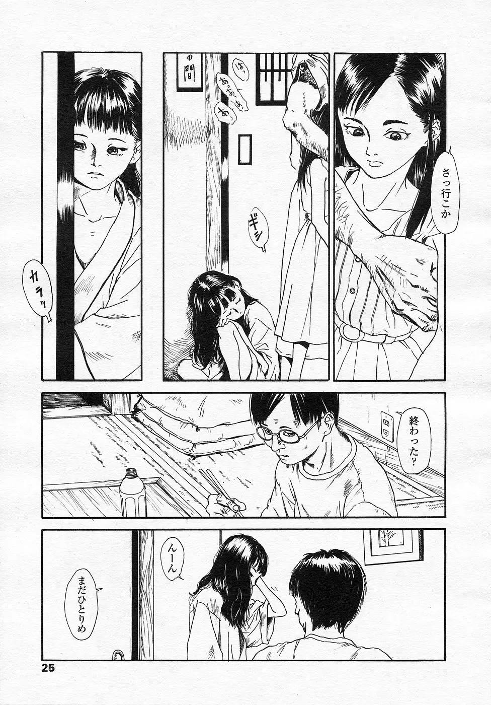 웹툰 이미지 23