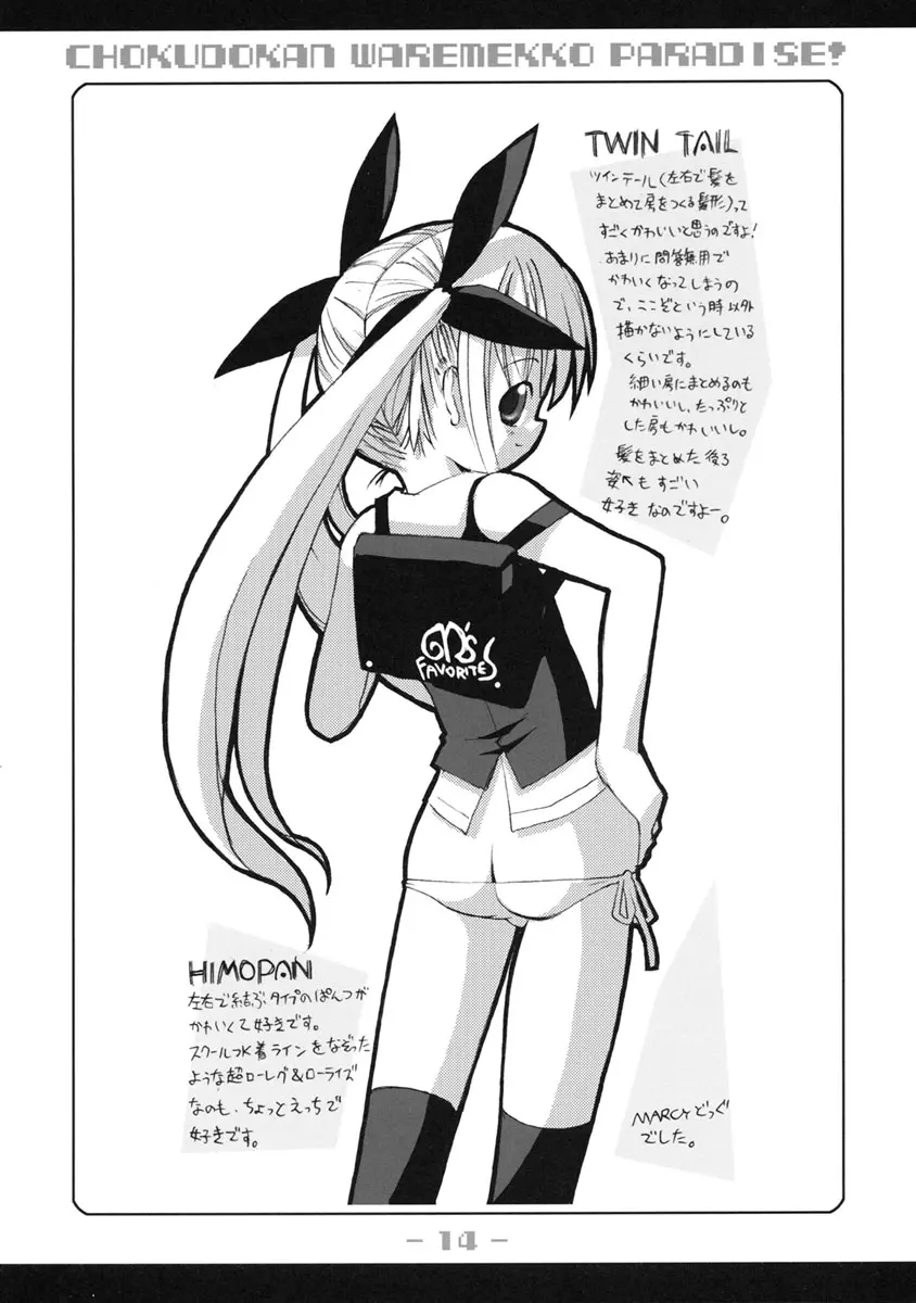 웹툰 이미지 14